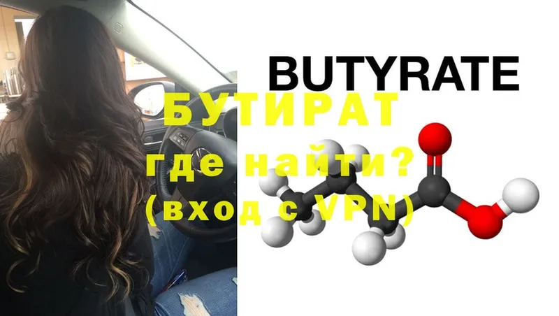 shop наркотические препараты  Ахтубинск  БУТИРАТ 99% 