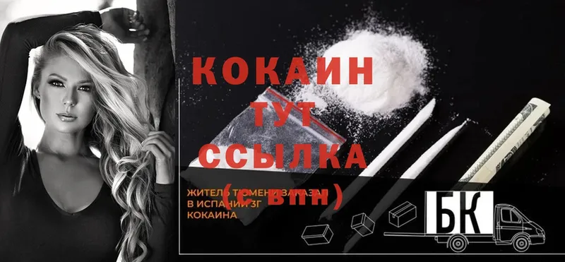 Cocaine VHQ  omg онион  Ахтубинск 