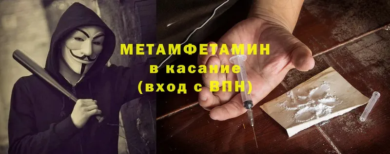 Метамфетамин Methamphetamine  Ахтубинск 